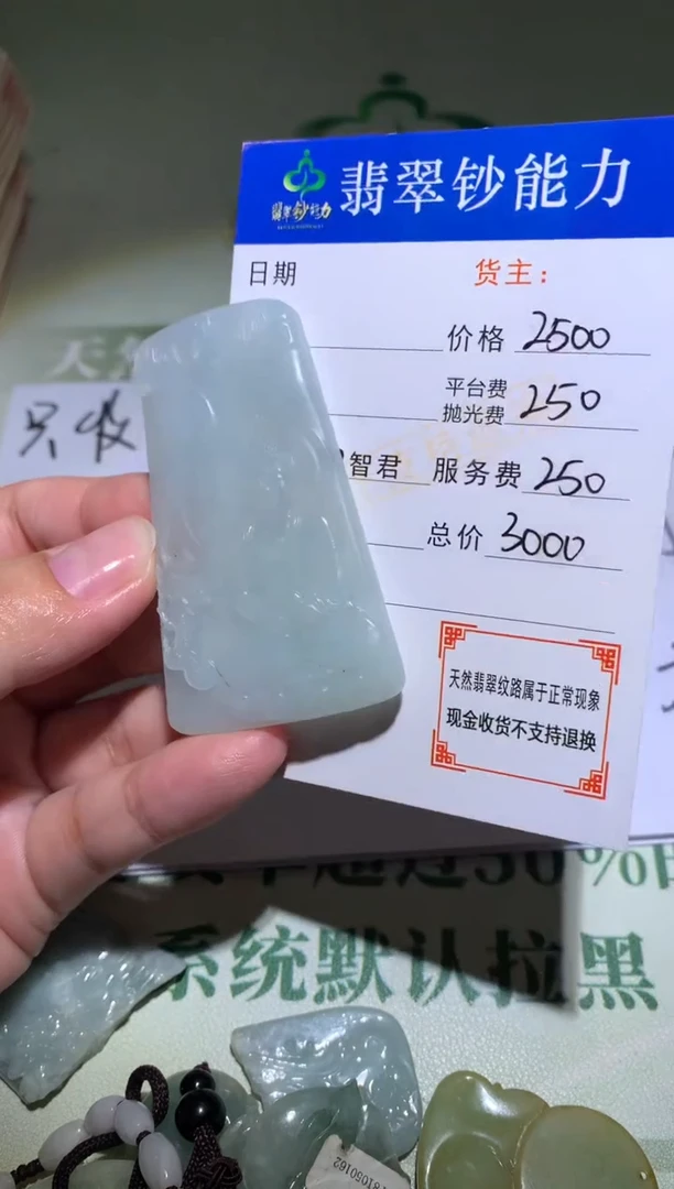未镶嵌定制翡翠毛货-不退不换