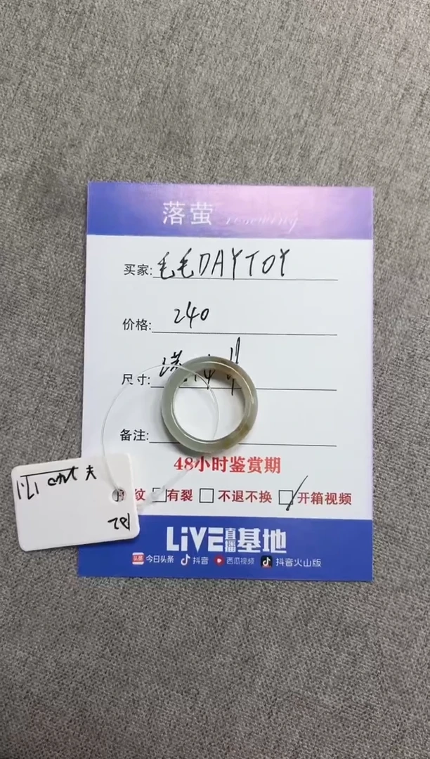 未镶嵌戒指和田玉（糖玉）毛****Y1