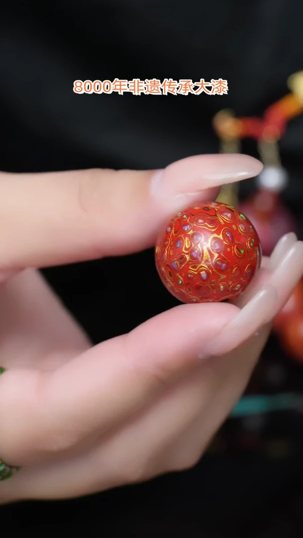 【闪购商品】大漆珠......2.0......