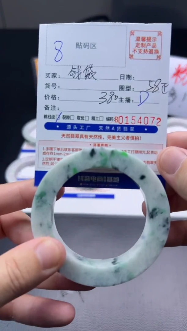 未镶嵌手镯定制翡翠@**?手镯