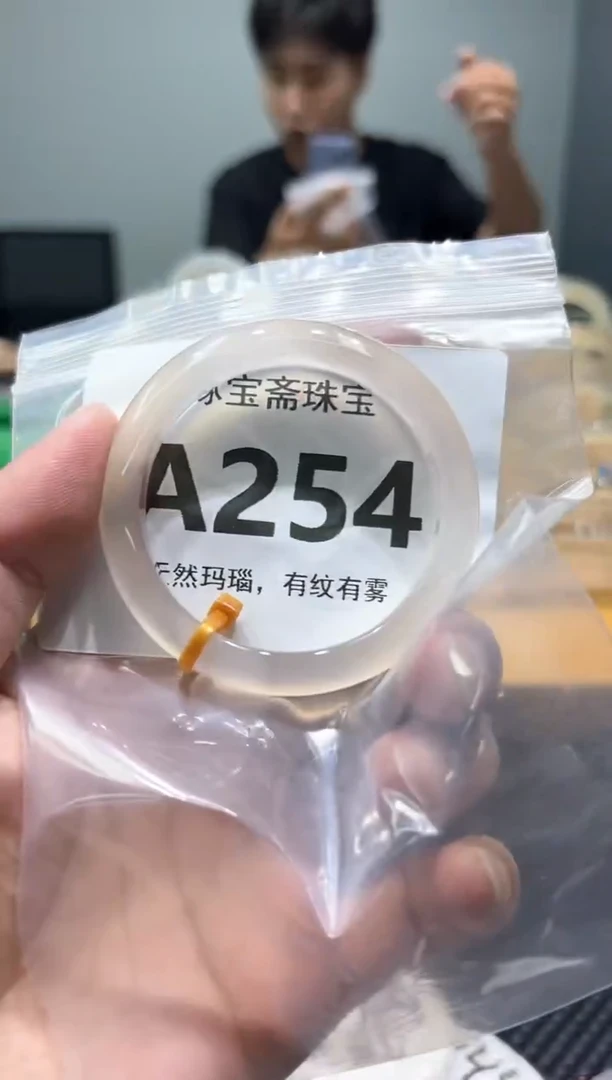 玛瑙/玉髓手镯未镶嵌A254