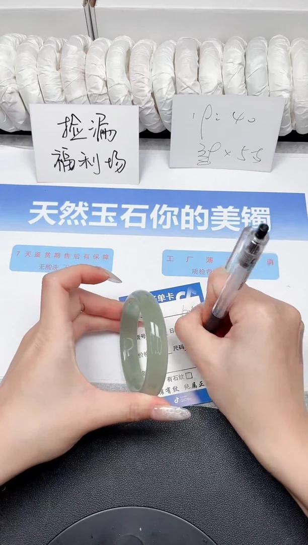 未镶嵌手镯石英质玉63-54.4