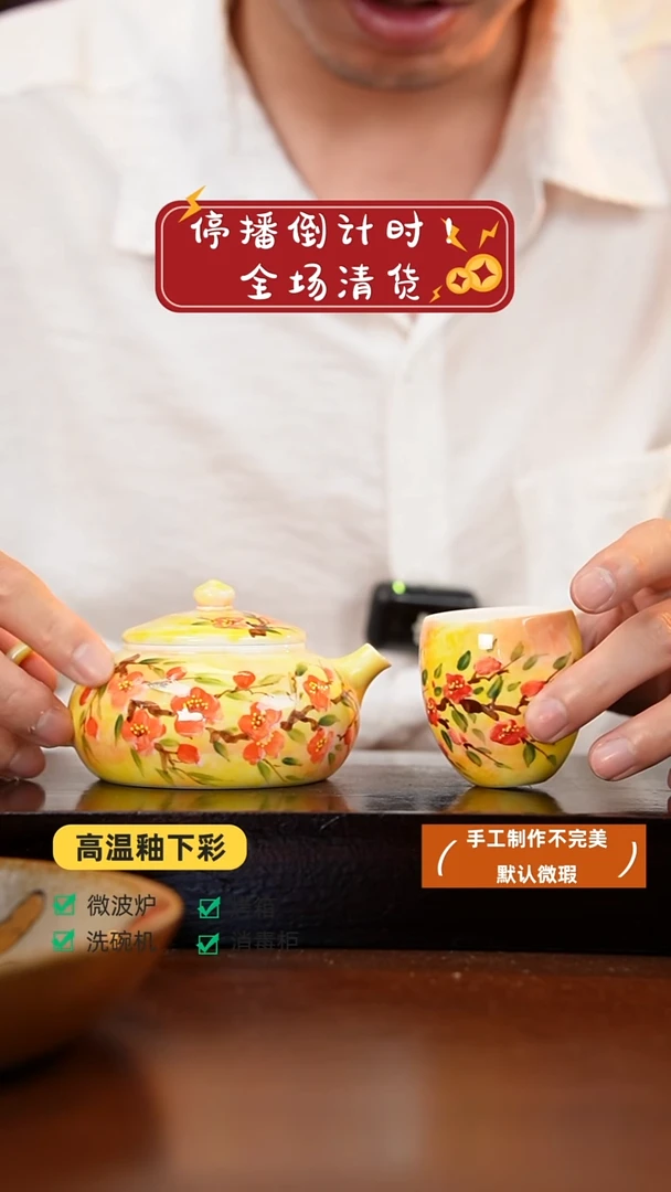 杯高温手绘釉下彩设计同款