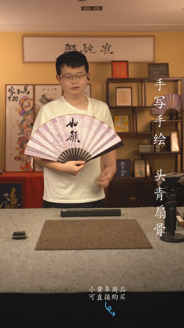 书法10寸扇子国潮书法摆件 编号乌木如愿