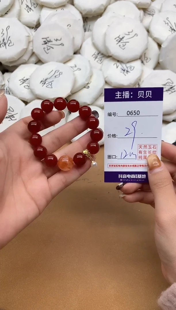 未镶嵌手链玛瑙/玉髓650