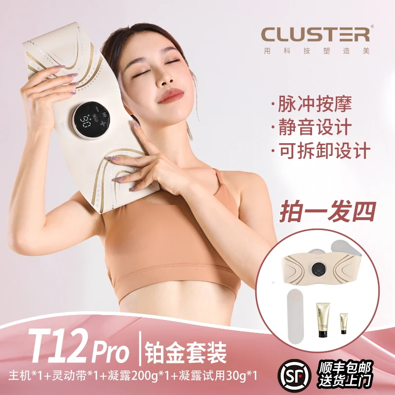 【铂金套装】CLUSTER全燃红光美塑仪EMS脉冲健身按摩微电流紧致腰带