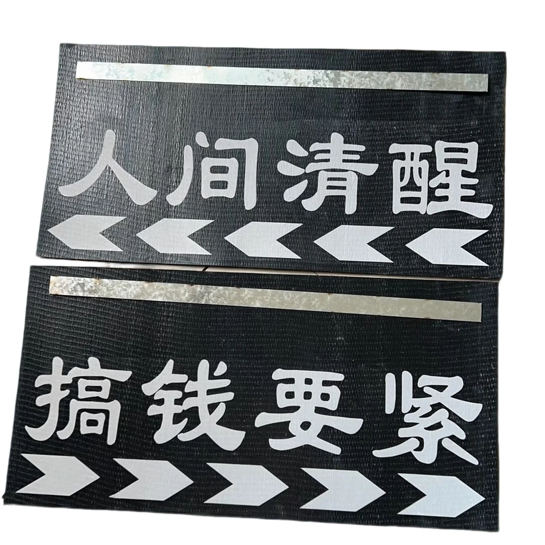 大货车半挂反光夹线橡胶保险杠挡泥皮渣土车加线传输送带前杠装饰