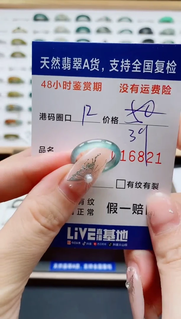 翡翠戒指未镶嵌 天然A货翡翠戒圈6821