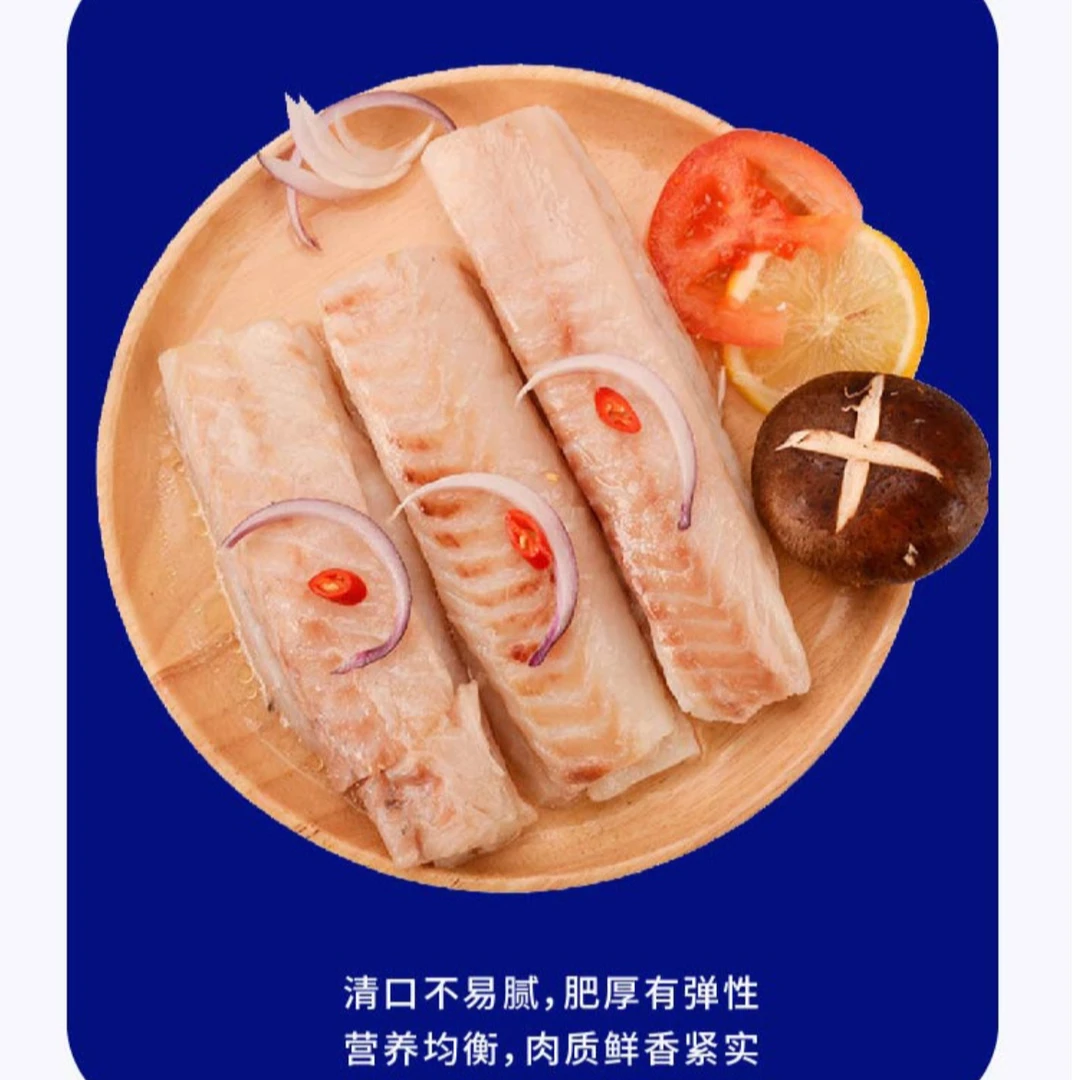 【大龙亲选】阿拉斯加狭鳕鱼颈背肉 肉质鲜嫩顺丰包邮