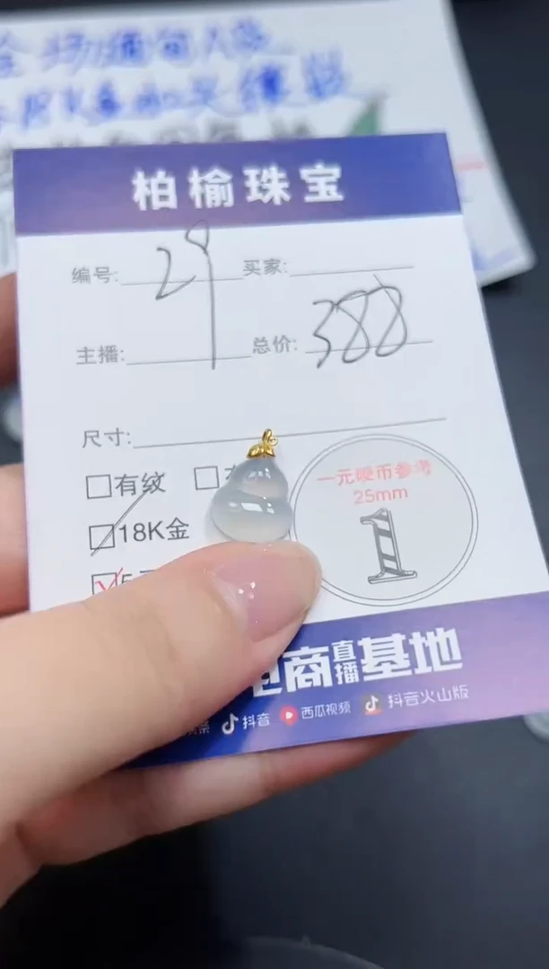 翡翠18K金镶嵌颈饰29葫芦