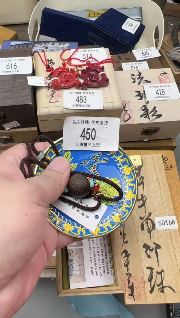 450金水阁文玩手串手持手把件