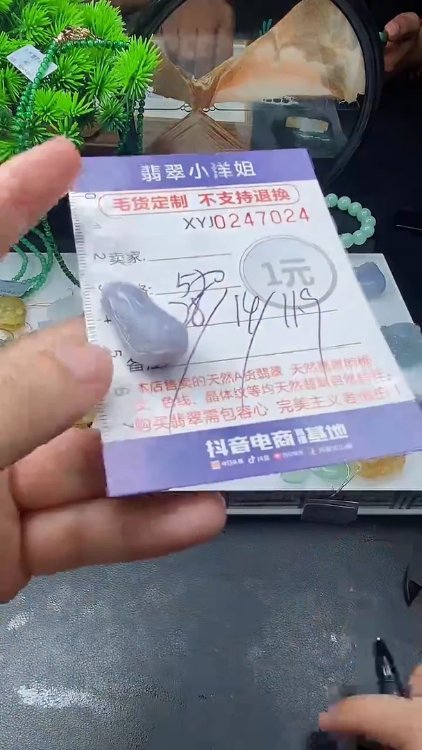 定制翡翠未镶嵌毛货商品/不退换7024