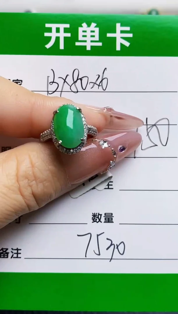 银S925镶嵌戒指翡翠7530