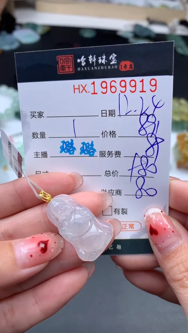 未镶嵌挂件翡翠哈轩 挂件1
