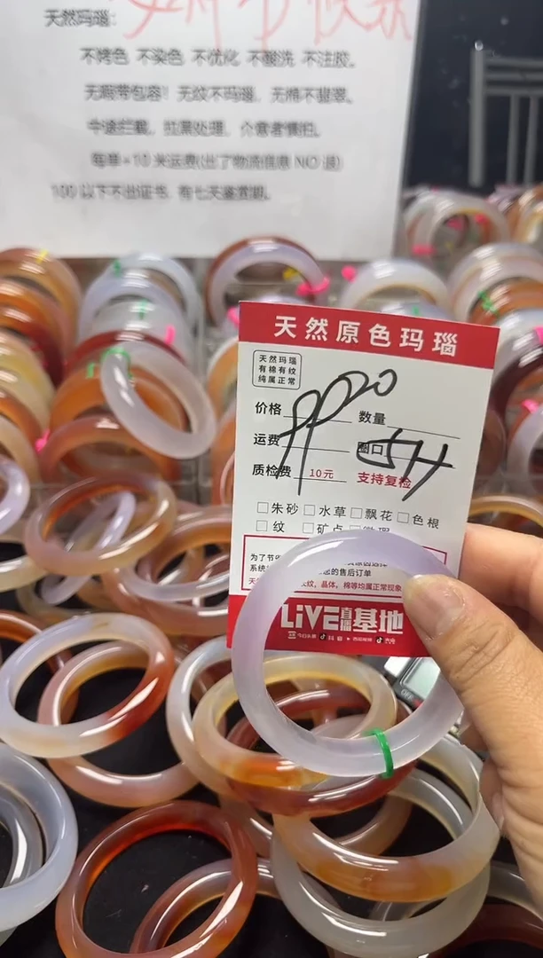 【闪购商品】玛瑙/玉髓手镯未镶嵌20