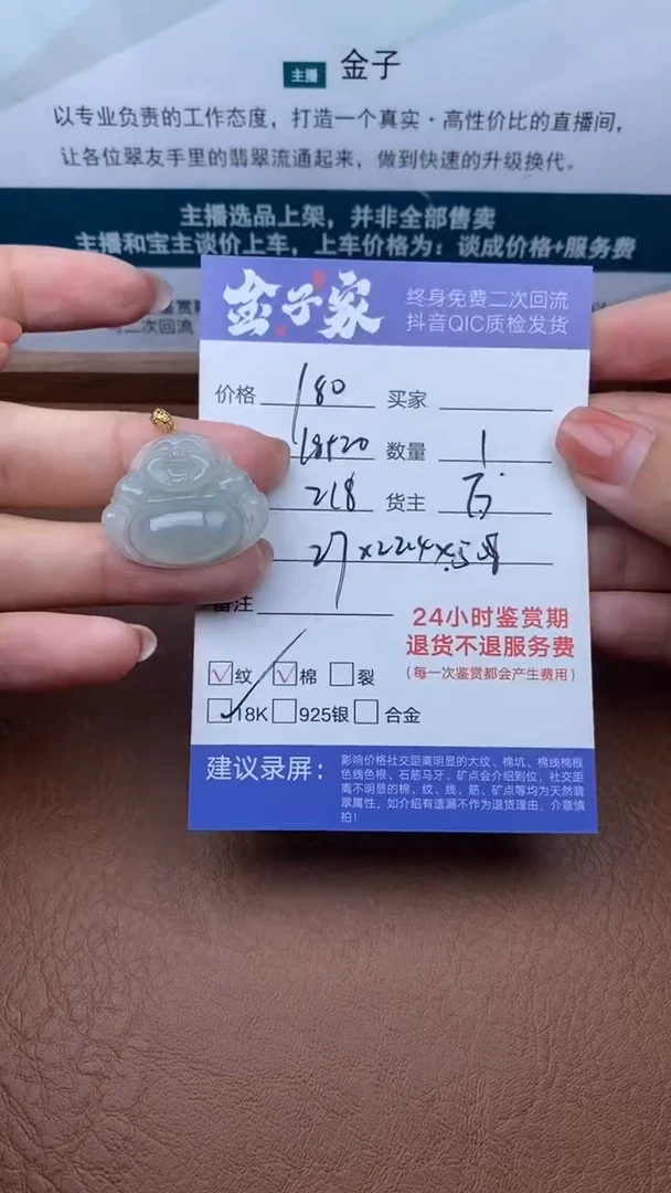 【闪购商品】翡翠颈饰18K金镶嵌504812501