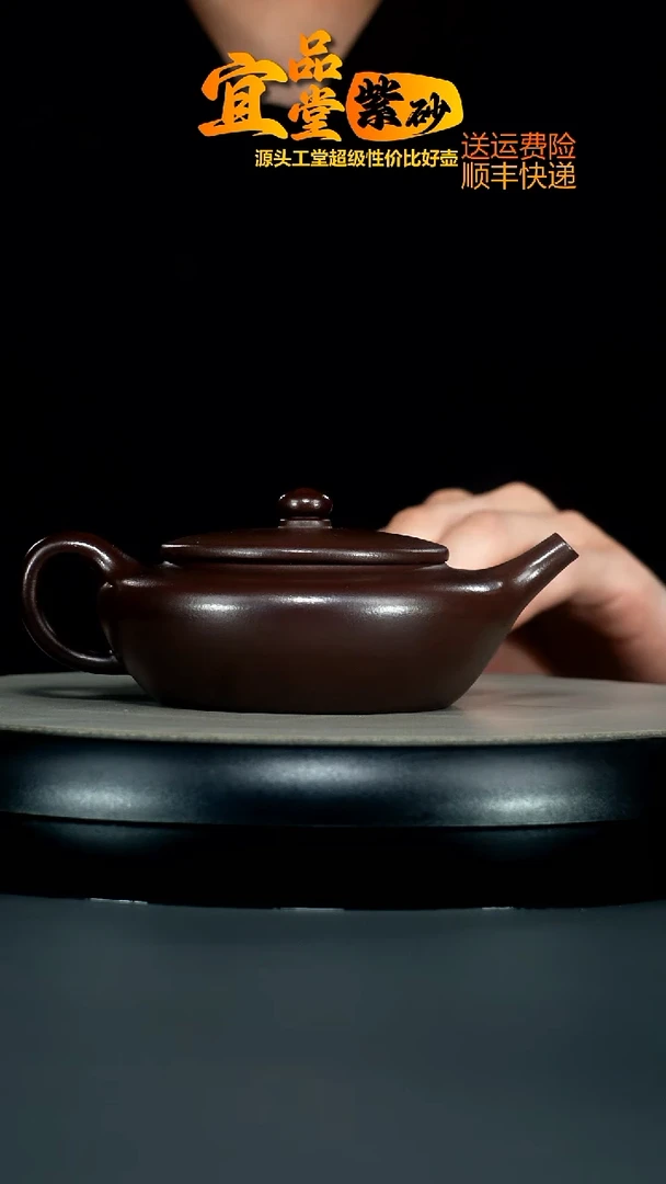 茶壶紫砂紫袍金砂扁晨170CC