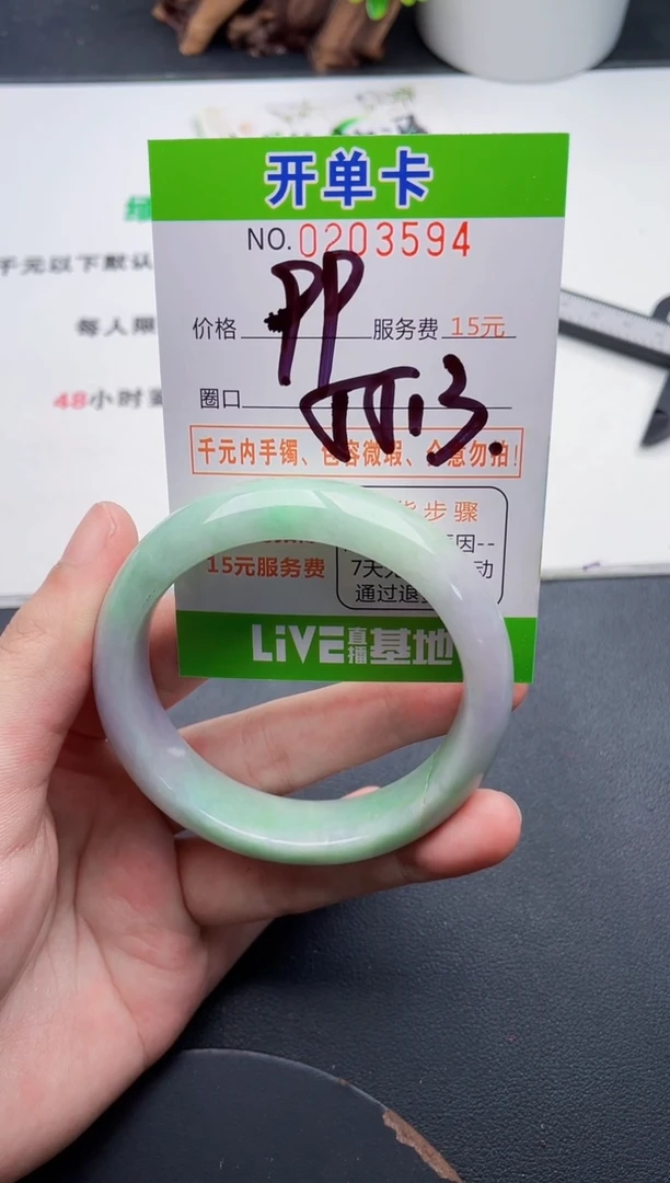 未镶嵌手镯翡翠94天然翡翠A货