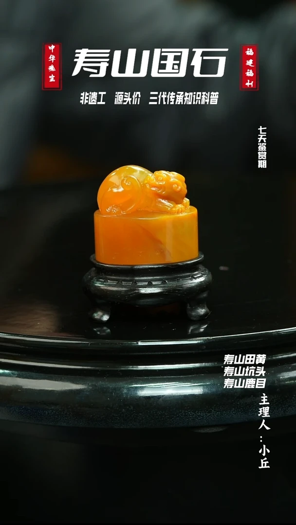 寿山石印石寿山田黄椭圆章带证