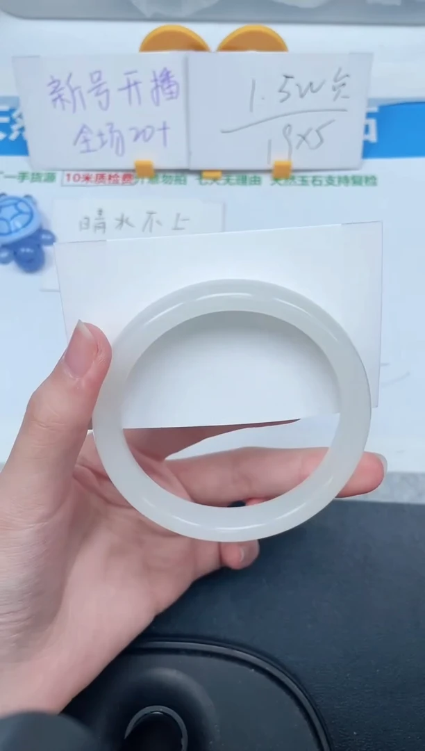 石英质玉手镯未镶嵌224-62