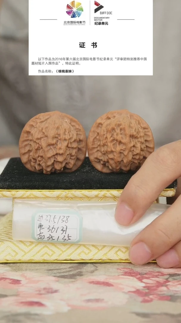 文玩核桃把件官印