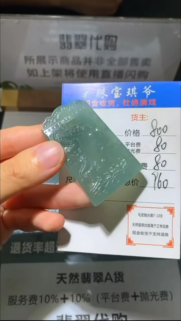 未镶嵌定制翡翠-毛货-不退不换-