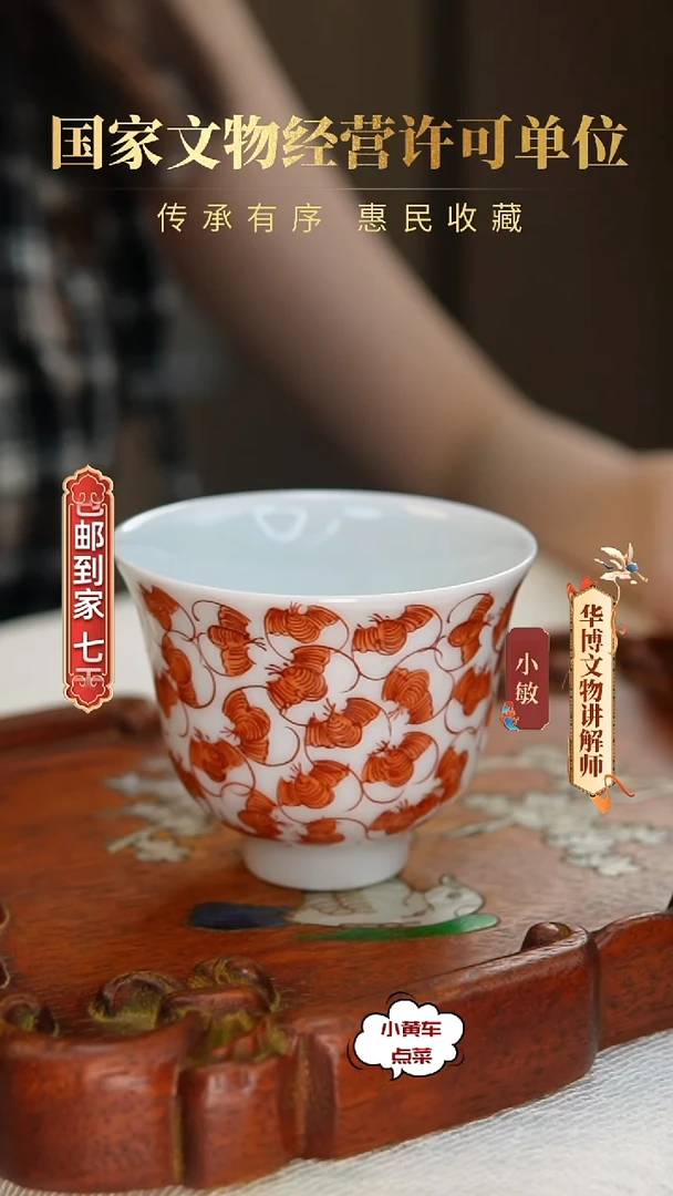 清杯204矾红彩百福图钟式杯