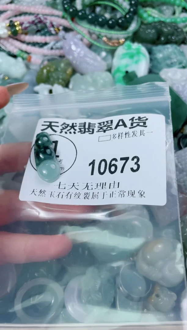 翡翠未镶嵌颈饰10673
