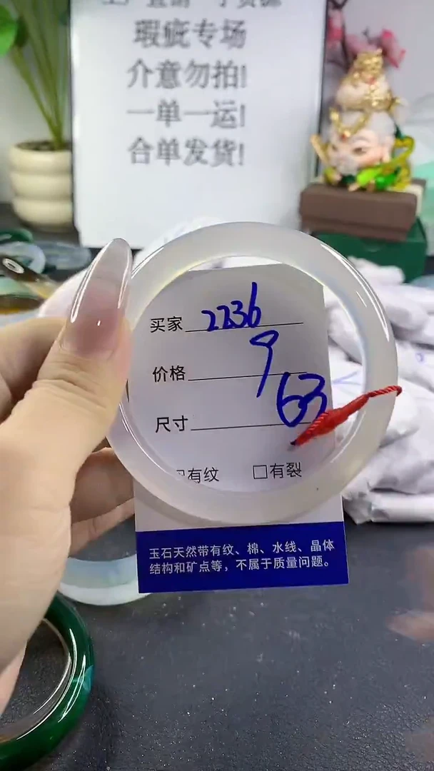 手镯玛瑙/玉髓未镶嵌2236