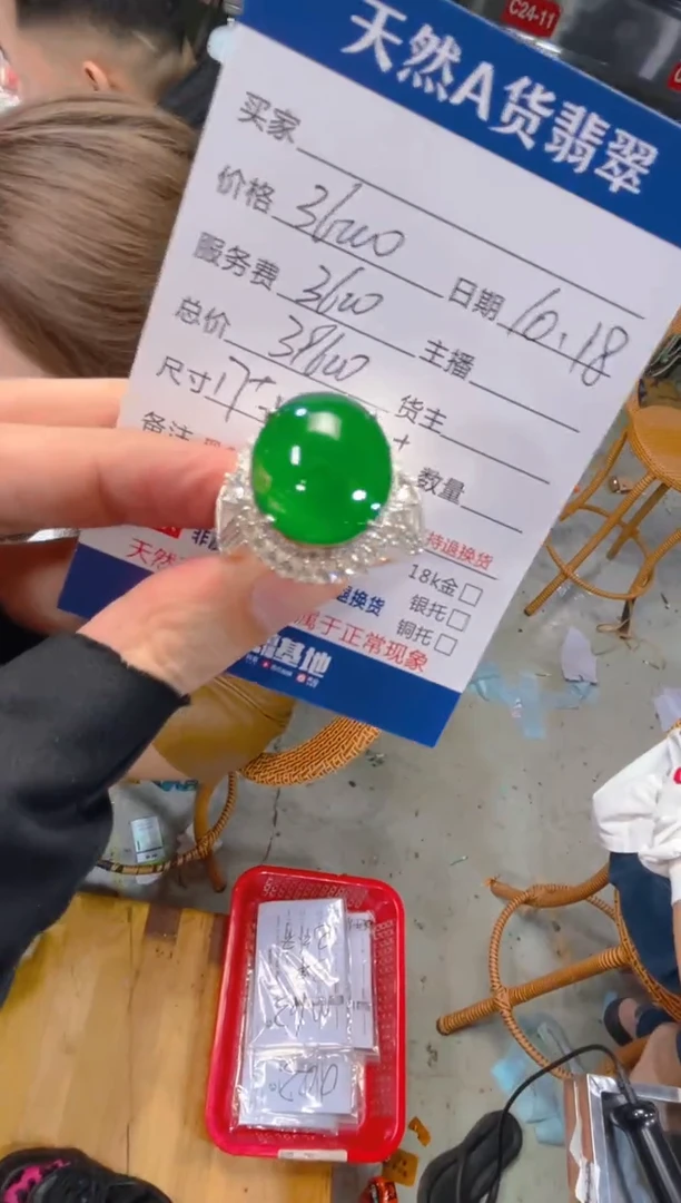 未镶嵌定制翡翠0349672936