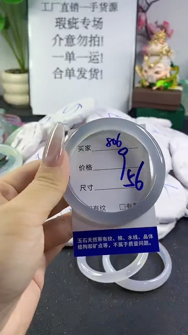 手镯玛瑙/玉髓未镶嵌806