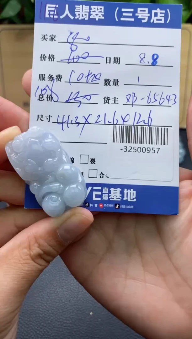 颈饰未镶嵌翡翠多人-32500957