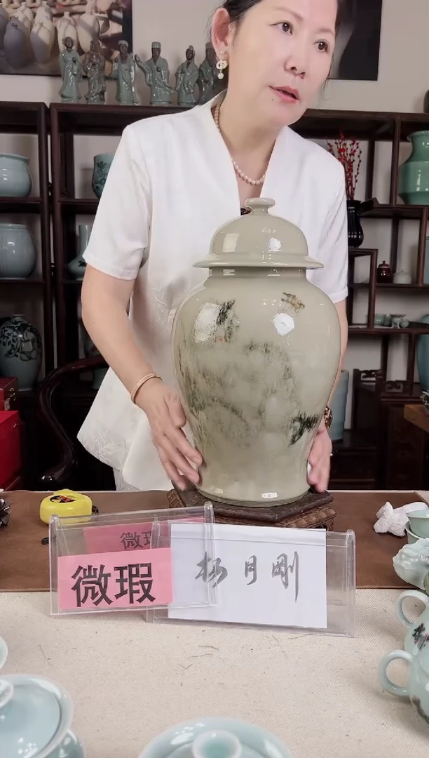 微瑕 龙窑烧 窑变 盖罐