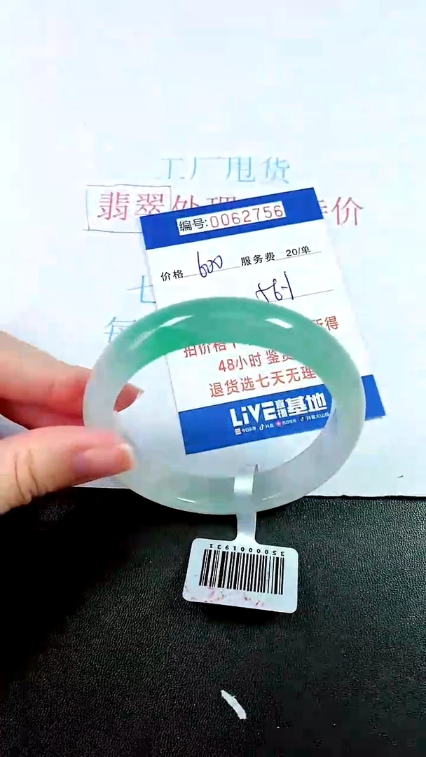 00以实物为准 000062756