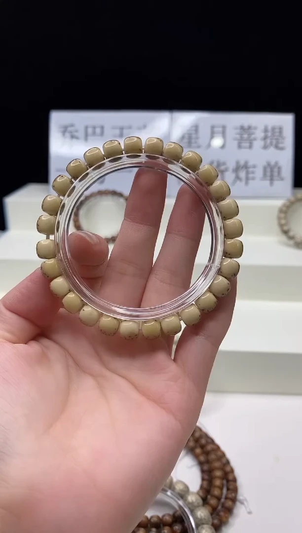 手串星月菩提其****穷118 8*7mm A38