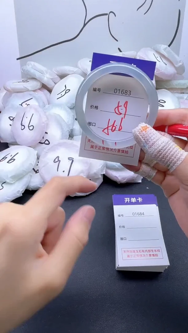 手镯玛瑙/玉髓未镶嵌1683