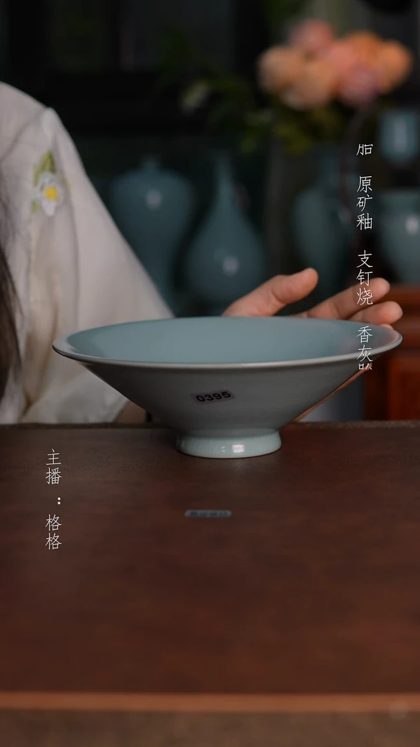 摆件0395天青釉斗笠碗19cm