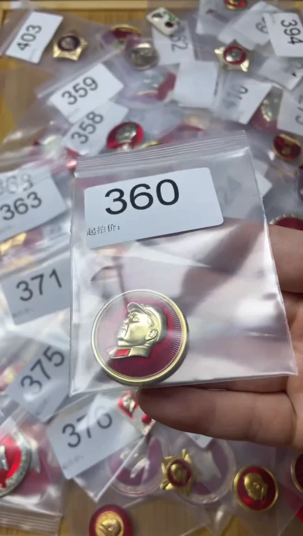 其他普通金属红色收藏经典小章