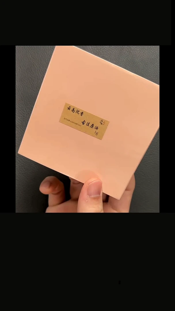 20年制云南古法原油1克