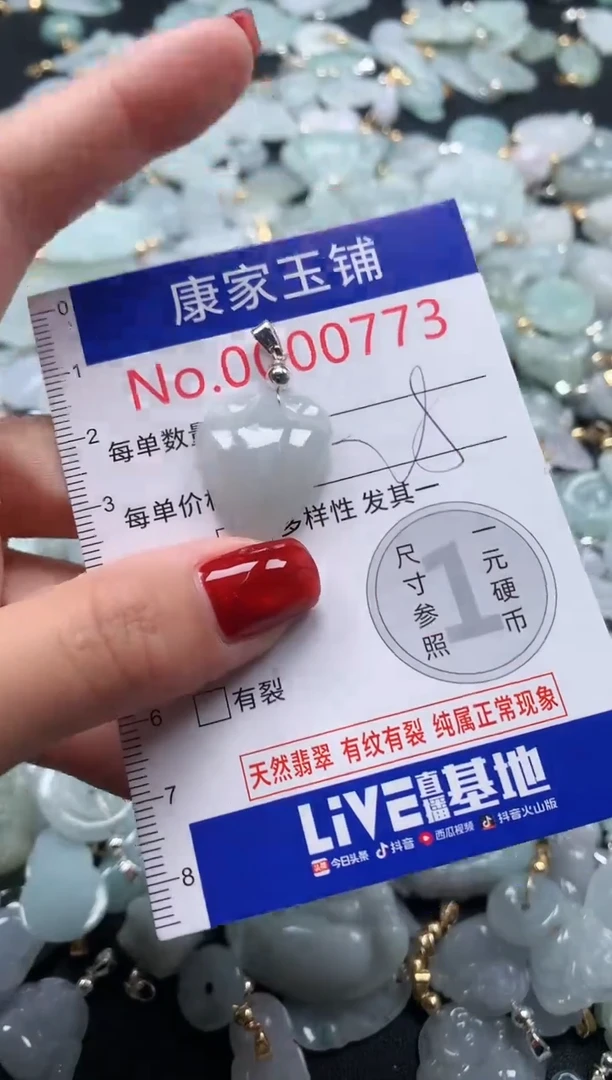 翡翠未镶嵌吊坠(不含链)773
