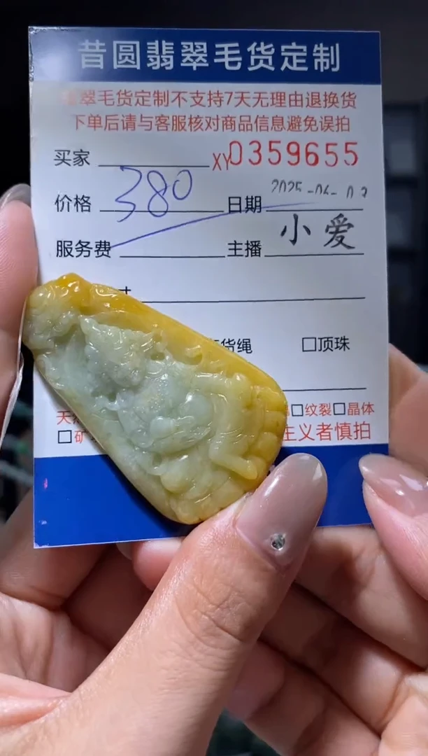 定制翡翠未镶嵌翡翠359655
