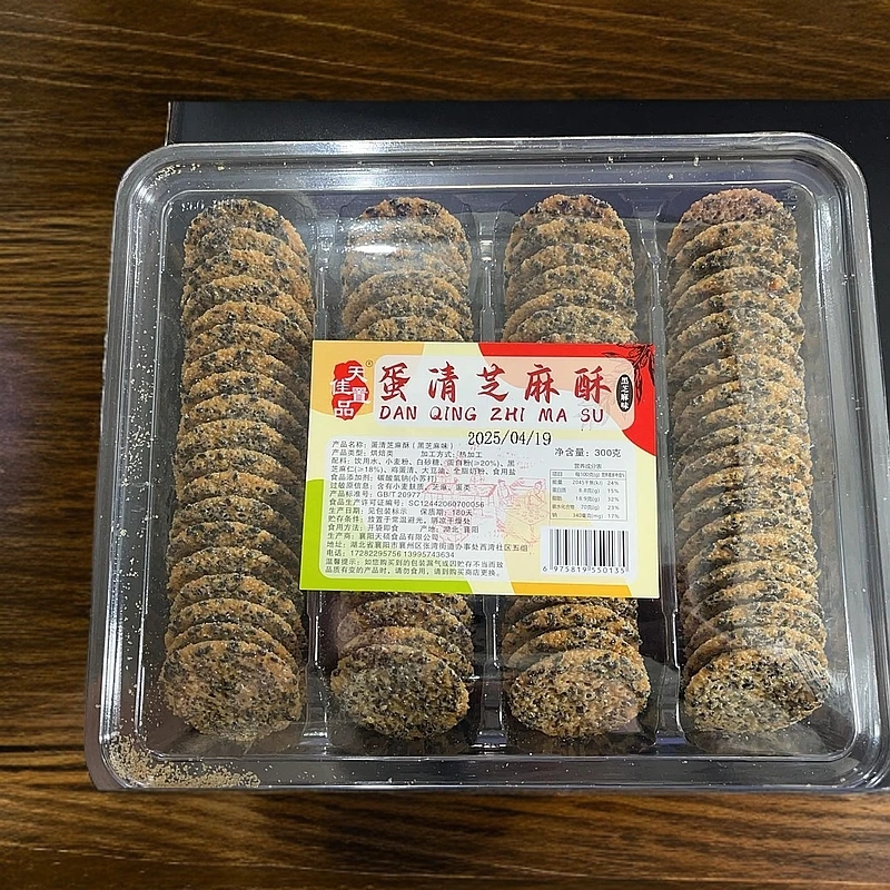 【铭哥食品仓】全疆包邮芝麻酥奇亚籽椰片香酥可口解馋休闲零食