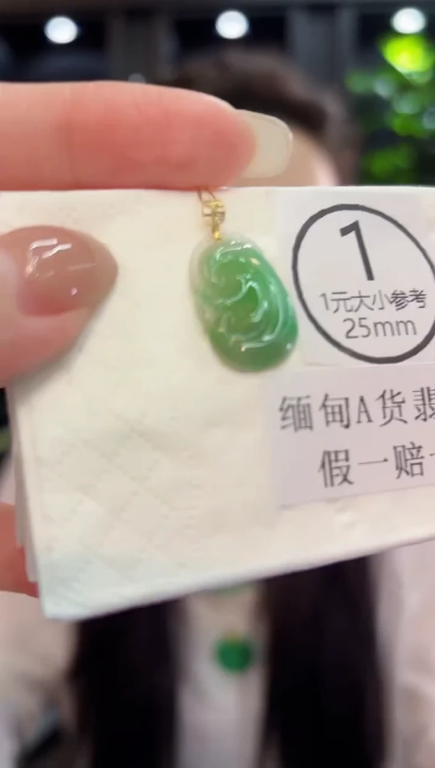 吊坠(不含链)未镶嵌翡翠 缅料A货/支持复检/一件