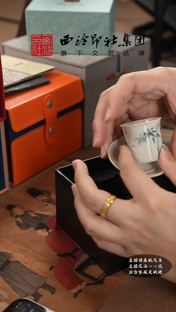 【闪购商品】@@@@西泠印象专属孤品