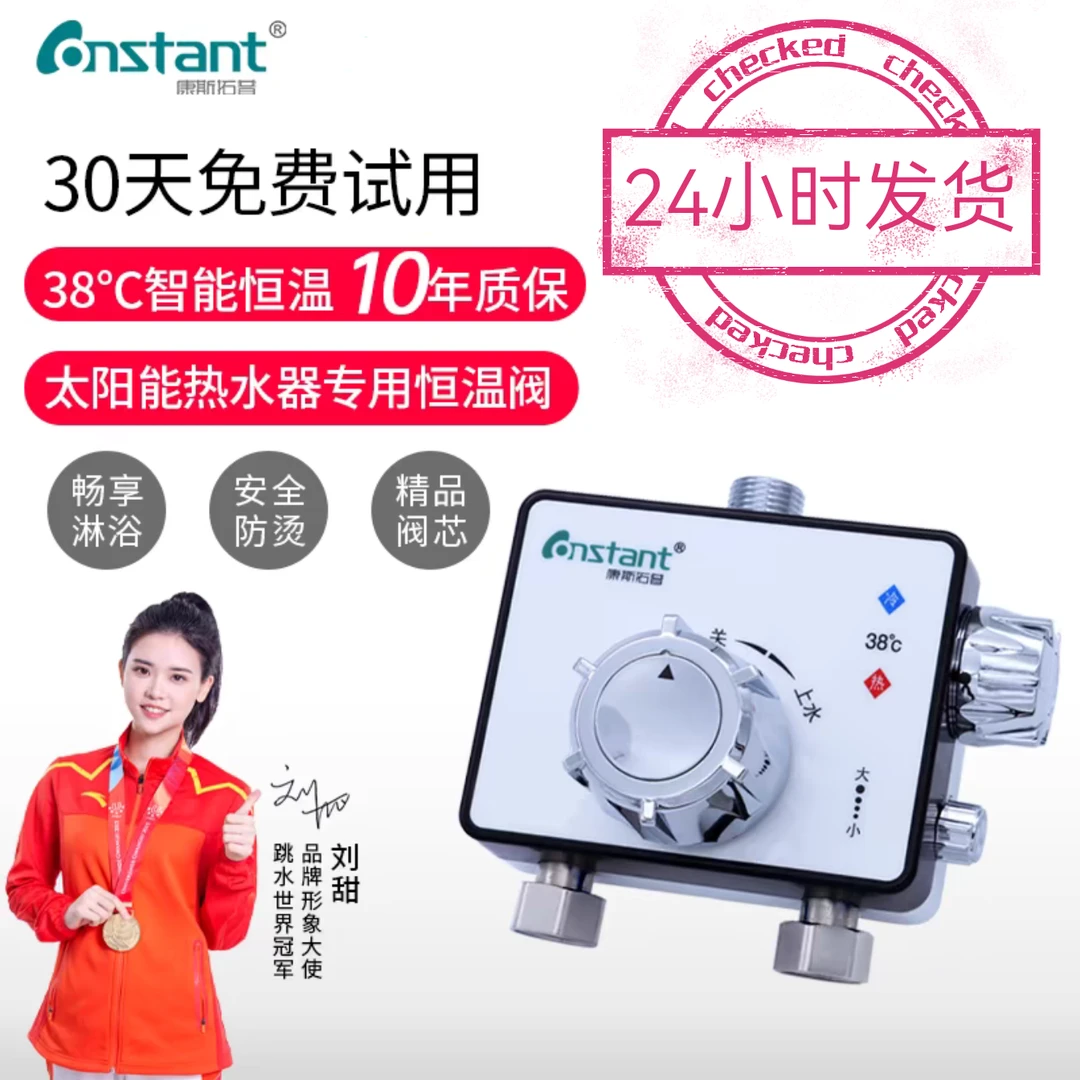 新款浴室洗澡间淋浴太阳能电热水器明装恒温混水阀自动调温控淋浴