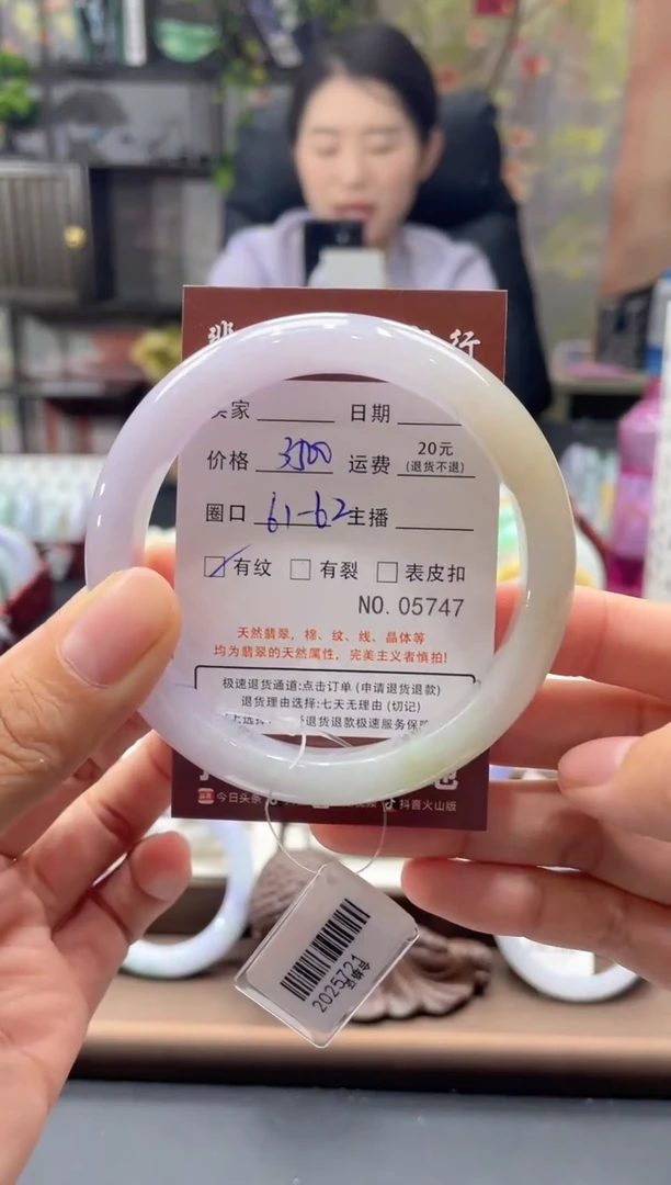 未镶嵌手镯翡翠5747*****
