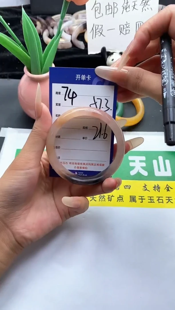 未镶嵌手镯石英质玉（金丝玉）74-57