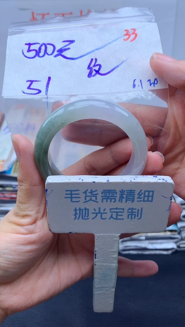 定制翡翠未镶嵌毛货需精细抛光33手镯1件+500元