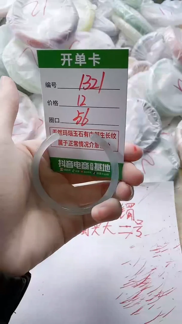 【闪购商品】玛瑙/玉髓手镯未镶嵌1321