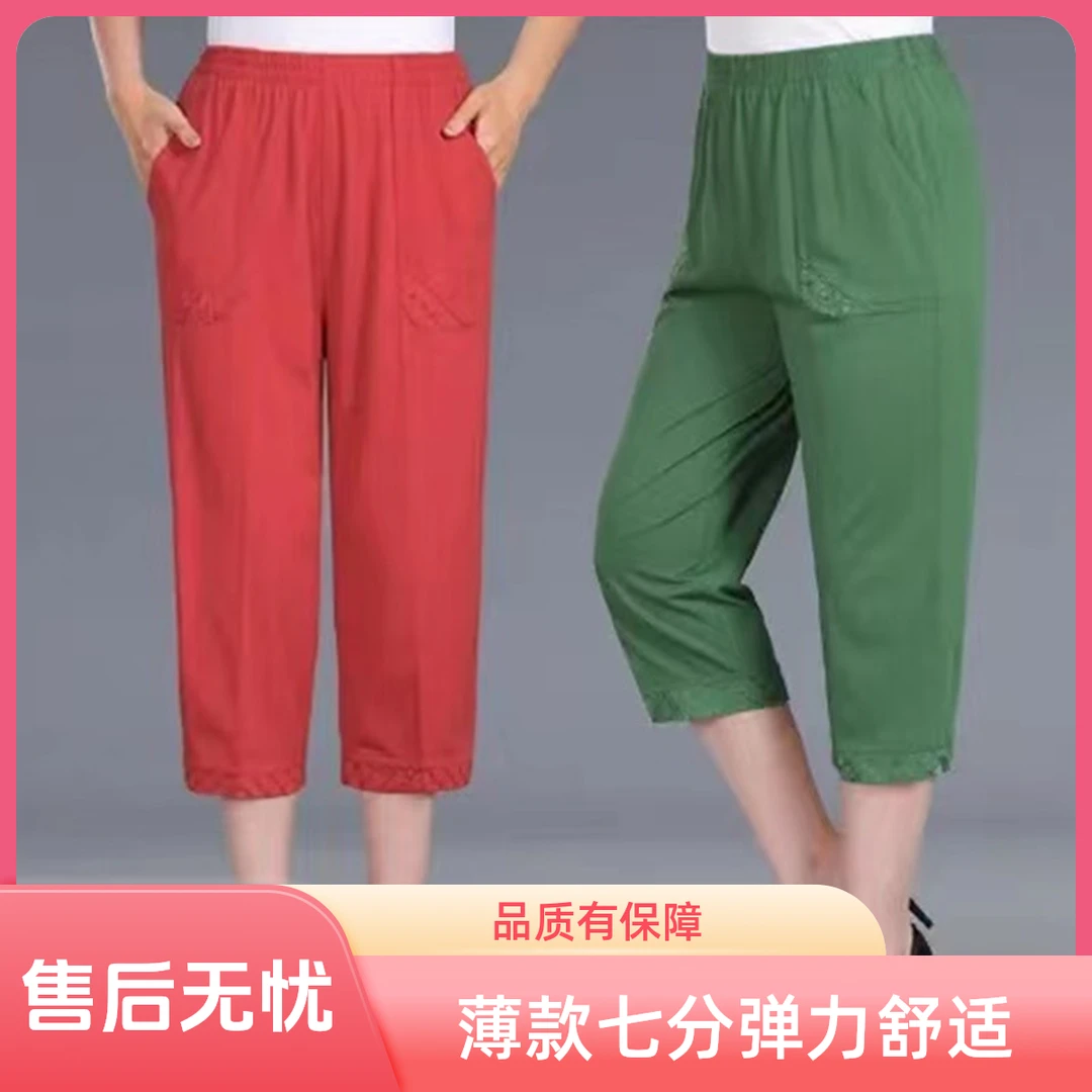 妈妈夏天薄款七分裤子休闲宽松7分运动弹力小个子中老年人女裤